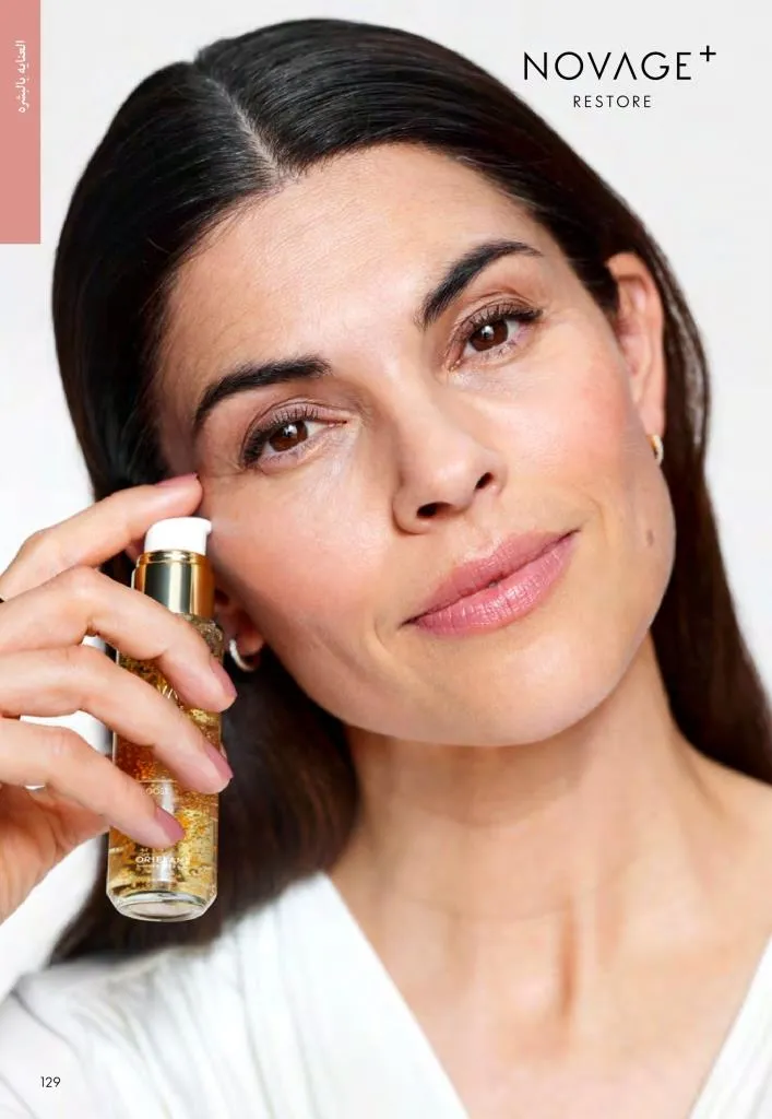 كتالوج أوريفليم ديسمبر 2025 | أقوى عروض الهدايا والعطور ومنتجات الجمال لنهاية العام 128 Avon December 2025 Catalog | The best deals on gifts, perfumes, and makeup at end-of-year prices