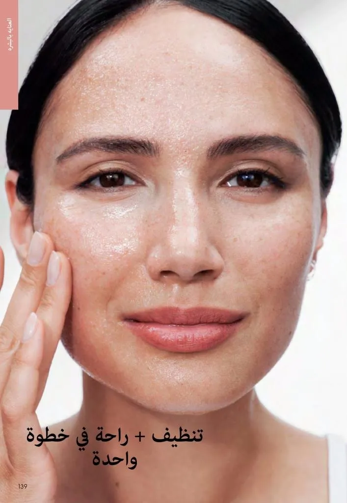 كتالوج أوريفليم ديسمبر 2025 | أقوى عروض الهدايا والعطور ومنتجات الجمال لنهاية العام 138 Avon December 2025 Catalog | The best deals on gifts, perfumes, and makeup at end-of-year prices