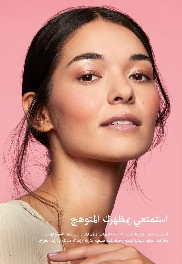 كتالوج أوريفليم يناير 2026 | إطلالة جديدة وجمال متجدد مع أقوى عروض بداية العام 6 كتالوج اوريفيلام يناير 2026 page 0006 6