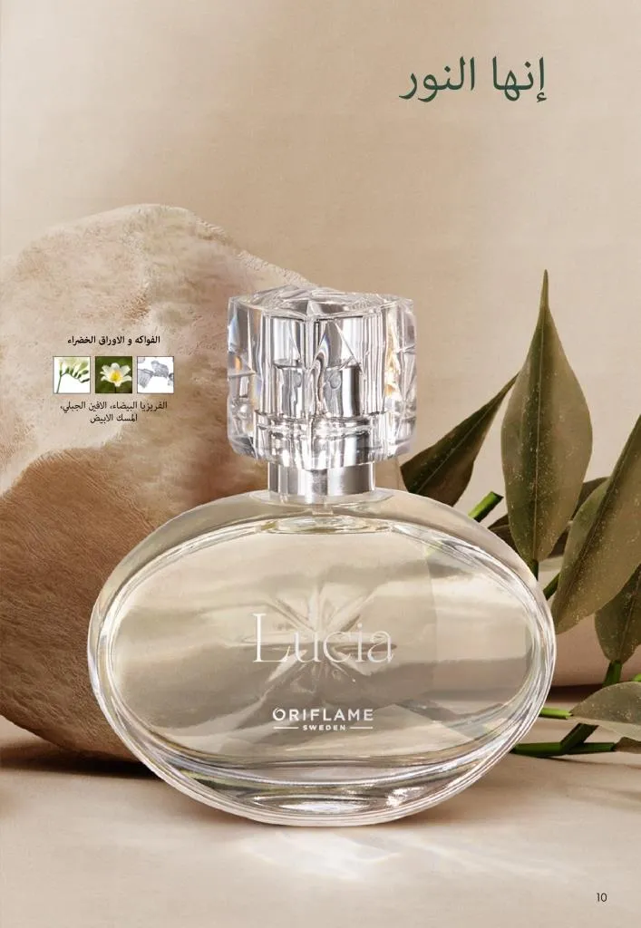 كتالوج أوريفليم يناير 2026 | إطلالة جديدة وجمال متجدد مع أقوى عروض بداية العام 11 كتالوج أوريفليم يناير 2026 | إطلالة جديدة وجمال متجدد مع أقوى عروض بداية العام