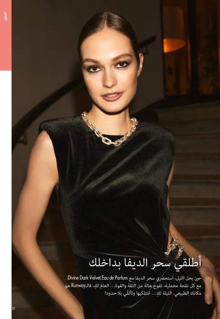 كتالوج أوريفليم يناير 2026 | إطلالة جديدة وجمال متجدد مع أقوى عروض بداية العام 30 Oriflame January 2026 Catalog | A fresh look and renewed beauty with the best start-of-year offers