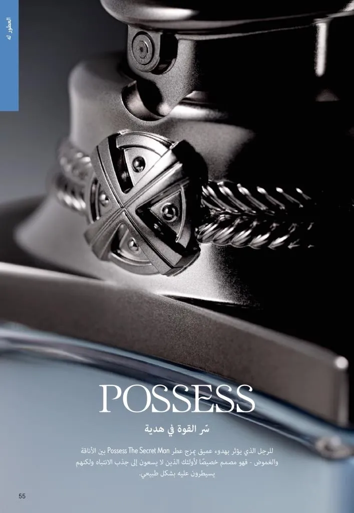 كتالوج أوريفليم يناير 2026 | إطلالة جديدة وجمال متجدد مع أقوى عروض بداية العام 54 Oriflame January 2026 Catalog | A fresh look and renewed beauty with the best start-of-year offers