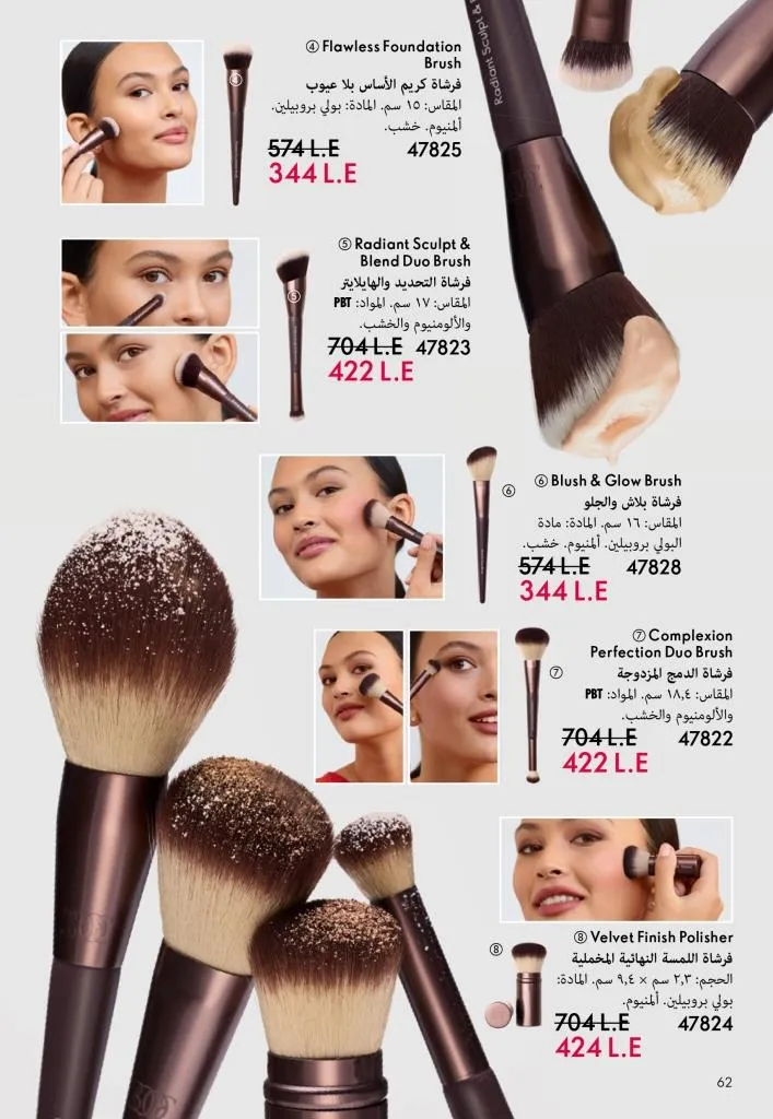 كتالوج أوريفليم يناير 2026 | إطلالة جديدة وجمال متجدد مع أقوى عروض بداية العام 63 كتالوج أوريفليم يناير 2026 | إطلالة جديدة وجمال متجدد مع أقوى عروض بداية العام