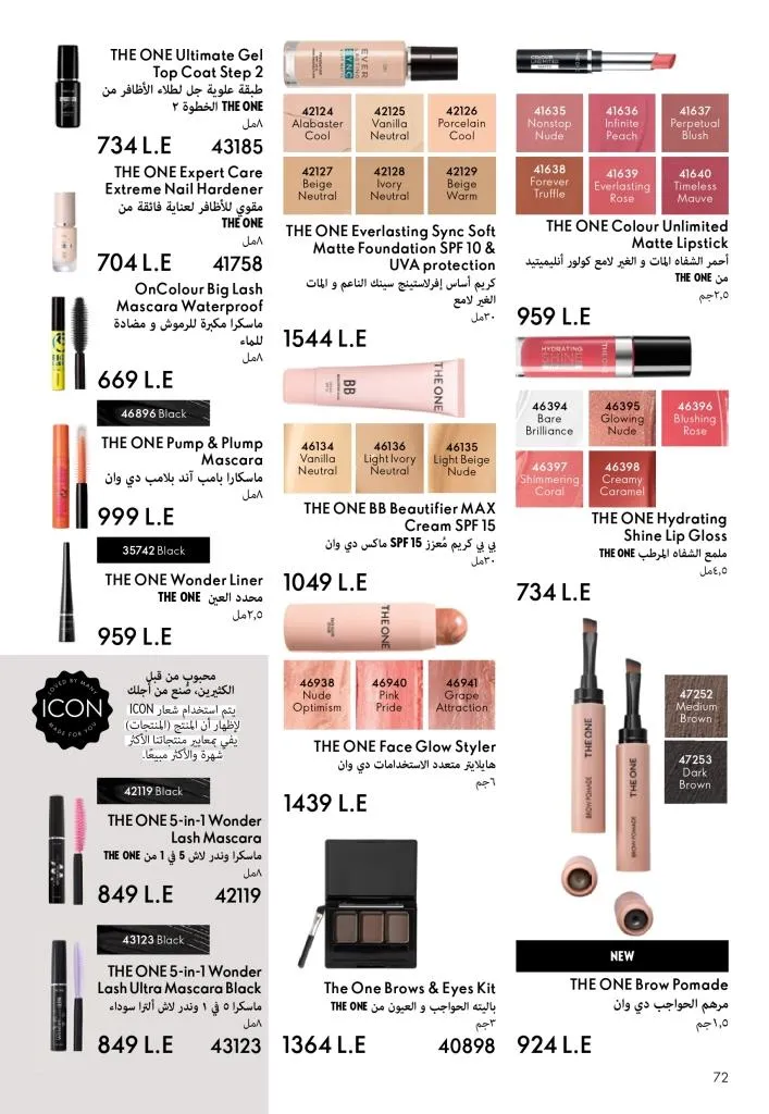 كتالوج أوريفليم يناير 2026 | إطلالة جديدة وجمال متجدد مع أقوى عروض بداية العام 73 كتالوج أوريفليم يناير 2026 | إطلالة جديدة وجمال متجدد مع أقوى عروض بداية العام