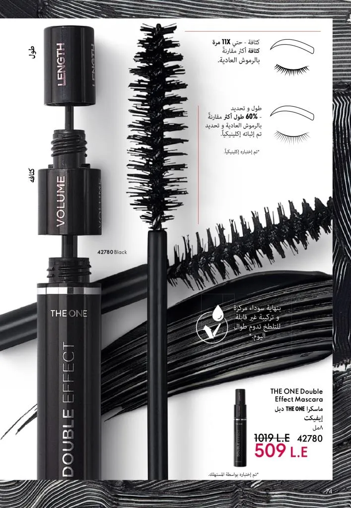 كتالوج أوريفليم يناير 2026 | إطلالة جديدة وجمال متجدد مع أقوى عروض بداية العام 75 كتالوج أوريفليم يناير 2026 | إطلالة جديدة وجمال متجدد مع أقوى عروض بداية العام