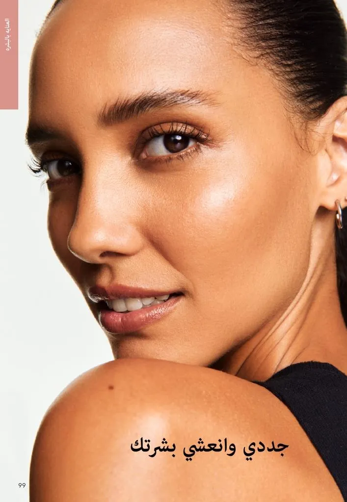 كتالوج أوريفليم يناير 2026 | إطلالة جديدة وجمال متجدد مع أقوى عروض بداية العام 98 Oriflame January 2026 Catalog | A fresh look and renewed beauty with the best start-of-year offers