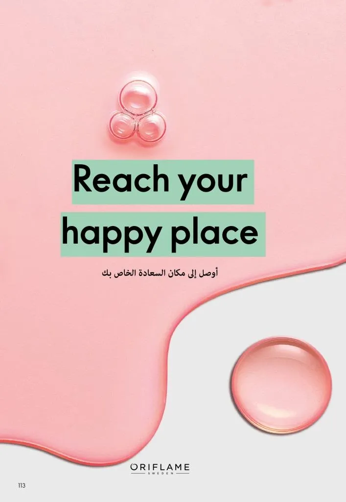 كتالوج أوريفليم يناير 2026 | إطلالة جديدة وجمال متجدد مع أقوى عروض بداية العام 112 Oriflame January 2026 Catalog | A fresh look and renewed beauty with the best start-of-year offers