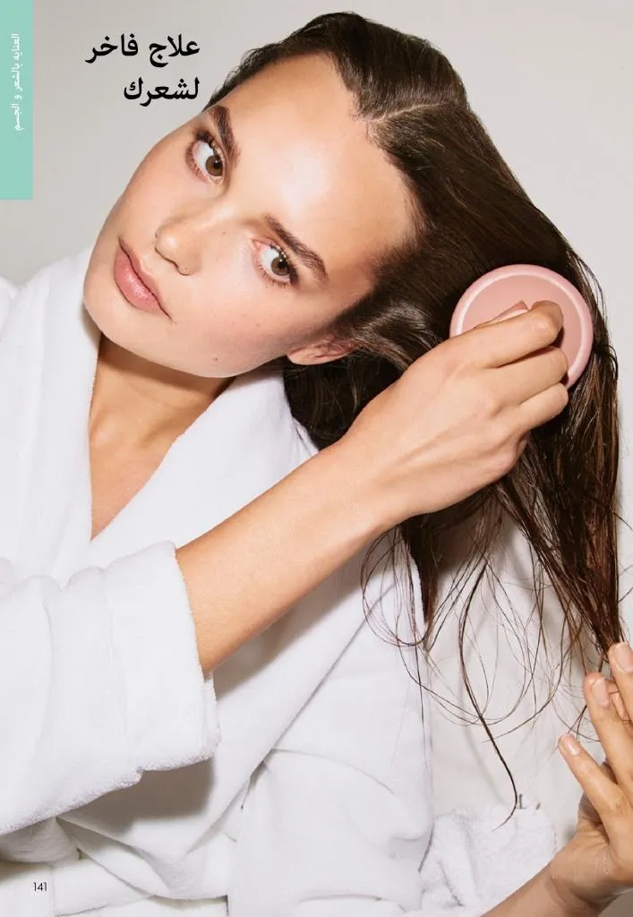 كتالوج أوريفليم يناير 2026 | إطلالة جديدة وجمال متجدد مع أقوى عروض بداية العام 140 Oriflame January 2026 Catalog | A fresh look and renewed beauty with the best start-of-year offers