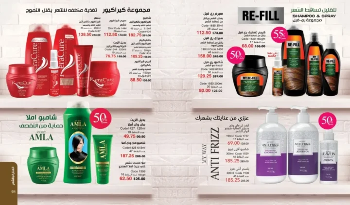 كتالوج ماي واي ديسمبر 2025 | أقوى عروض العطور والعناية والجمال لنهاية العام 33 كتالوج ماي واي ديسمبر 2025 | أقوى عروض العطور والعناية والجمال لنهاية العام