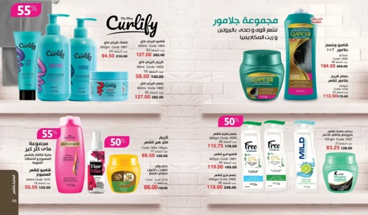 كتالوج ماي واي ديسمبر 2025 | أقوى عروض العطور والعناية والجمال لنهاية العام 35 كتالوج ماي واي ديسمبر 2025 | أقوى عروض العطور والعناية والجمال لنهاية العام