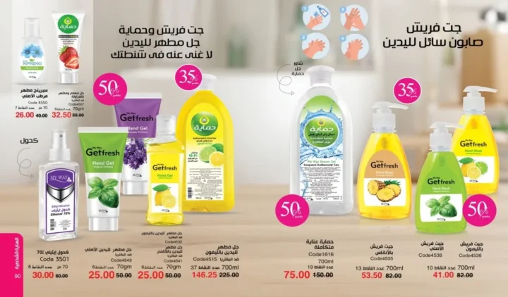 كتالوج ماي واي ديسمبر 2025 | أقوى عروض العطور والعناية والجمال لنهاية العام 46 كتالوج ماى واى ديسمبر 2025 46 22