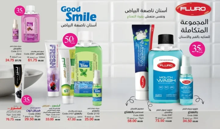 كتالوج ماي واي ديسمبر 2025 | أقوى عروض العطور والعناية والجمال لنهاية العام 47 كتالوج ماي واي ديسمبر 2025 | أقوى عروض العطور والعناية والجمال لنهاية العام