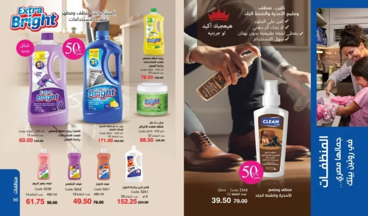 كتالوج ماي واي ديسمبر 2025 | أقوى عروض العطور والعناية والجمال لنهاية العام 49 كتالوج ماي واي ديسمبر 2025 | أقوى عروض العطور والعناية والجمال لنهاية العام