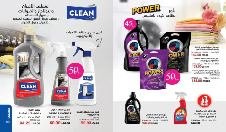 كتالوج ماي واي ديسمبر 2025 | أقوى عروض العطور والعناية والجمال لنهاية العام 52 كتالوج ماى واى ديسمبر 2025 52 2