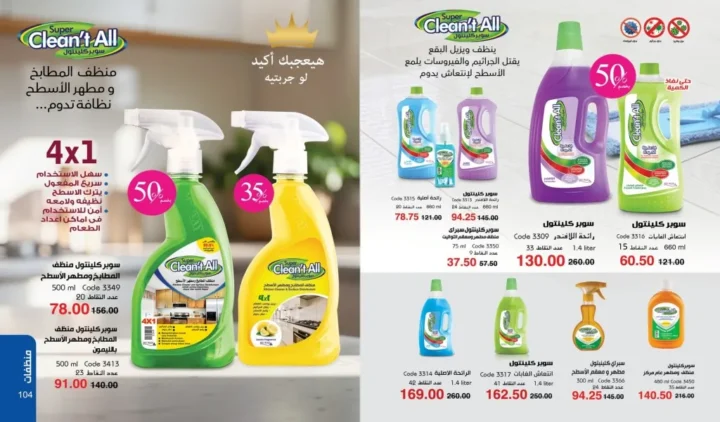 كتالوج ماي واي ديسمبر 2025 | أقوى عروض العطور والعناية والجمال لنهاية العام 53 كتالوج ماي واي ديسمبر 2025 | أقوى عروض العطور والعناية والجمال لنهاية العام