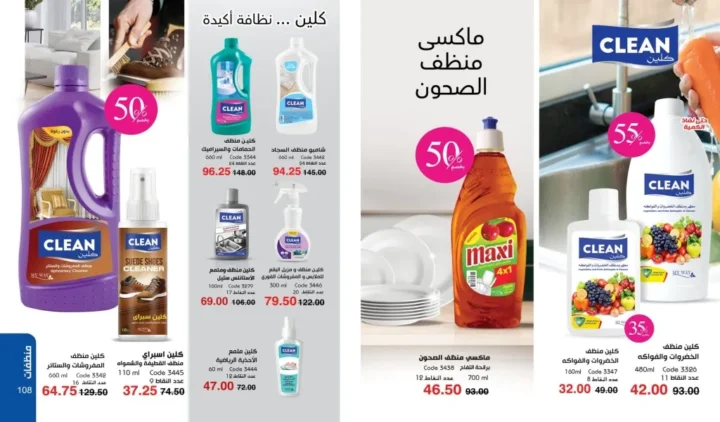 كتالوج ماي واي ديسمبر 2025 | أقوى عروض العطور والعناية والجمال لنهاية العام 55 كتالوج ماي واي ديسمبر 2025 | أقوى عروض العطور والعناية والجمال لنهاية العام