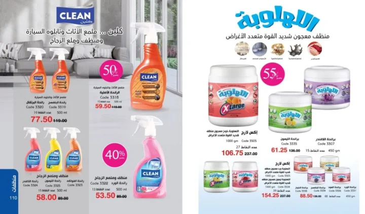 كتالوج ماي واي ديسمبر 2025 | أقوى عروض العطور والعناية والجمال لنهاية العام 56 كتالوج ماى واى ديسمبر 2025 56 6