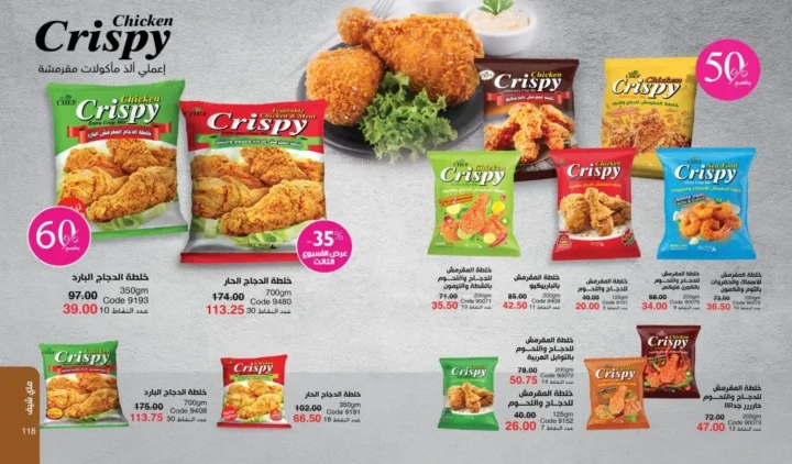 كتالوج ماي واي ديسمبر 2025 | أقوى عروض العطور والعناية والجمال لنهاية العام 60 كتالوج ماى واى ديسمبر 2025 60 10