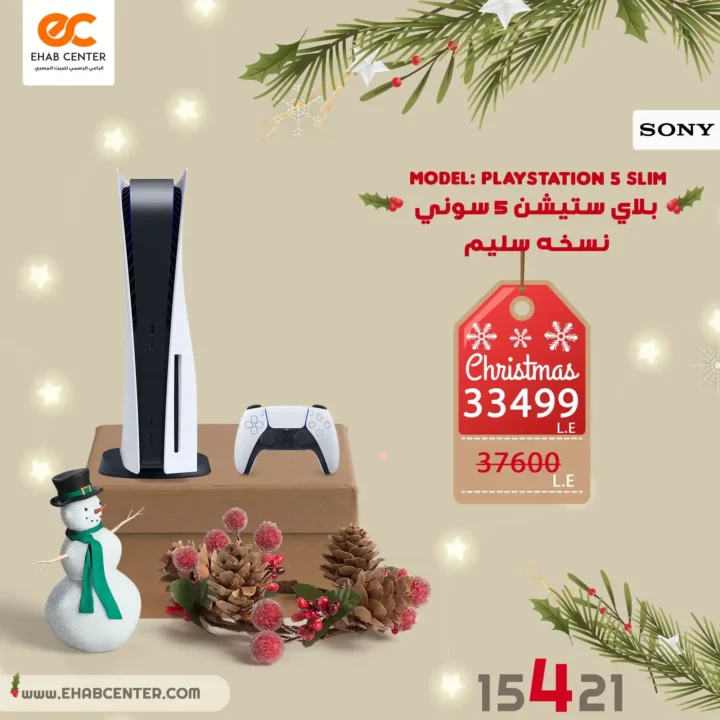 عروض إيهاب سنتر اليوم 2026 | خصومات قوية على الأجهزة المنزلية مع بداية السنة 1 عروض إيهاب سنتر اليوم 2026 | خصومات قوية على الأجهزة المنزلية مع بداية السنة