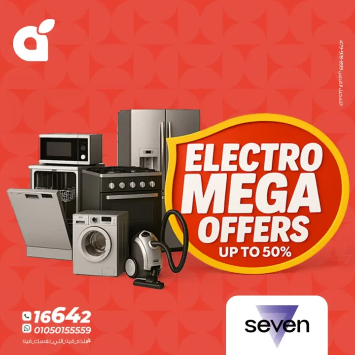 عروض بندة مصر 2026 على الأجهزة المنزلية | تقسيط Seven 0% وخصومات قوية. 1 عروض بندة مصر 2026 على الأجهزة المنزلية | تقسيط Seven 0% وخصومات قوية