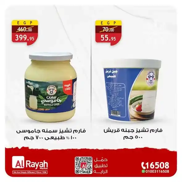 عروض الراية ماركت 2026 أقوى خصومات المجمدات والمبردات بجودة عالية. 1 عروض الراية ماركت 2026 أقوى خصومات المجمدات والمبردات بجودة عالية