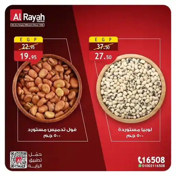 عروض الراية ماركت الجديدة لتجهيز البيت ورمضان بأفضل الأسعار حتى 31 يناير 2026. 8 عروض الراية ماركت الجديدة لتجهيز البيت ورمضان بأفضل الأسعار حتى 31 يناير 2026