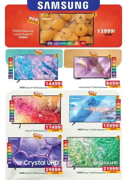 عروض بندة مصر على الأجهزة والإلكترونيات – خصومات تصل إلى 65% استعدادا لرمضان. 1 عروض بندة مصر على الأجهزة والإلكترونيات – خصومات تصل إلى 65% استعدادا لرمضان