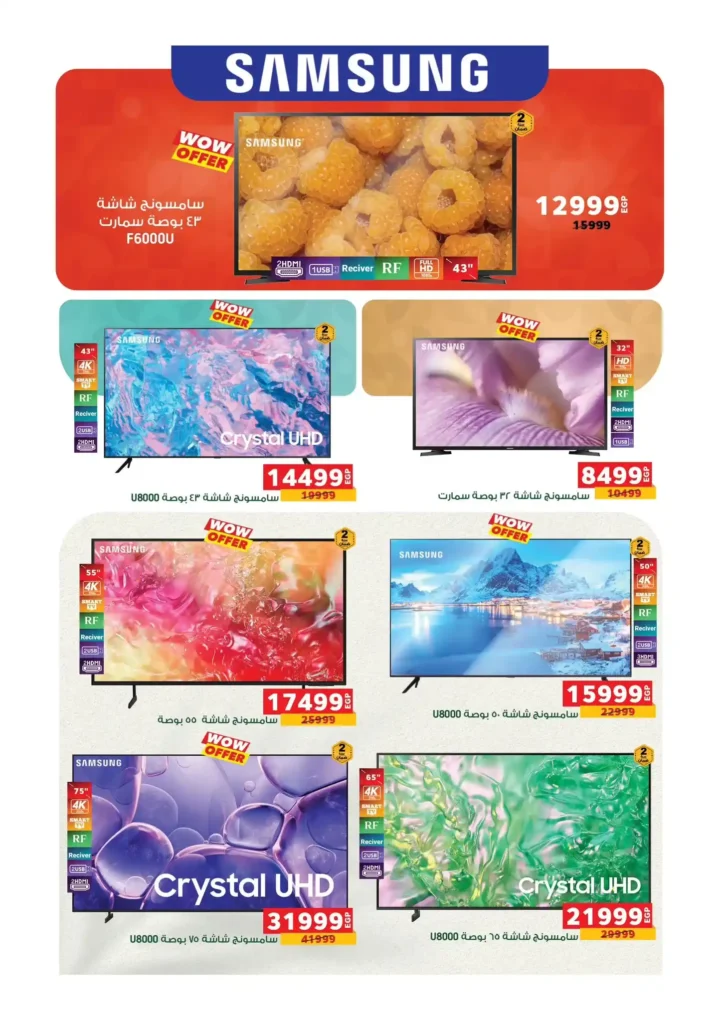 عروض بنده مصر 2026 – خصومات حتى 40% على الإلكترونيات استعدادا لرمضان. 1 عروض بنده مصر 2026 – خصومات حتى 40% على الإلكترونيات استعدادا لرمضان