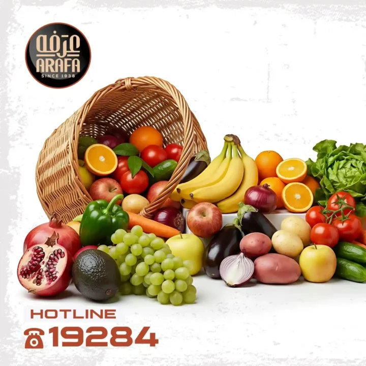 عروض عرفة ماركت اليوم 2026 | سعر البطاطس في شادر عرفة يوم الثلاثاء. 2 عروض عرفة ماركت اليوم 2026 | سعر البطاطس في شادر عرفة يوم الثلاثاء