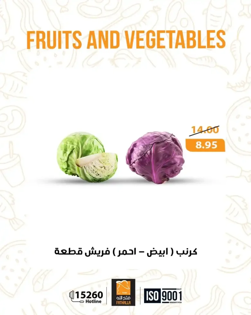 عروض فتح الله ماركت – Fathalla Market | أقوى عروض نهاية الأسبوع 🛒 1 عروض فتح الله ماركت – Fathalla Market | أقوى عروض نهاية الأسبوع 🛒