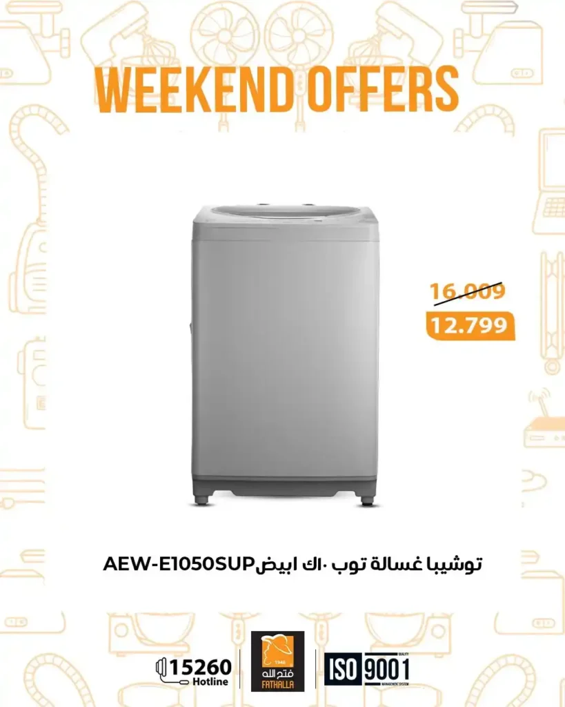 عروض فتح الله ماركت نهاية الأسبوع | خصومات قوية على الأجهزة والشاشات 🔥. 6 عروض فتح الله ماركت نهاية الأسبوع | خصومات قوية على الأجهزة والشاشات 🔥.