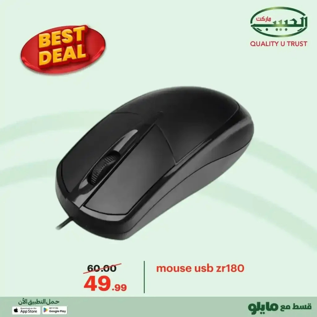 عروض الحبيب ماركت على أجهزة الكمبيوتر والإكسسوارات – أفضل الأسعار في يناير 2026. 10 عروض الحبيب ماركت ع