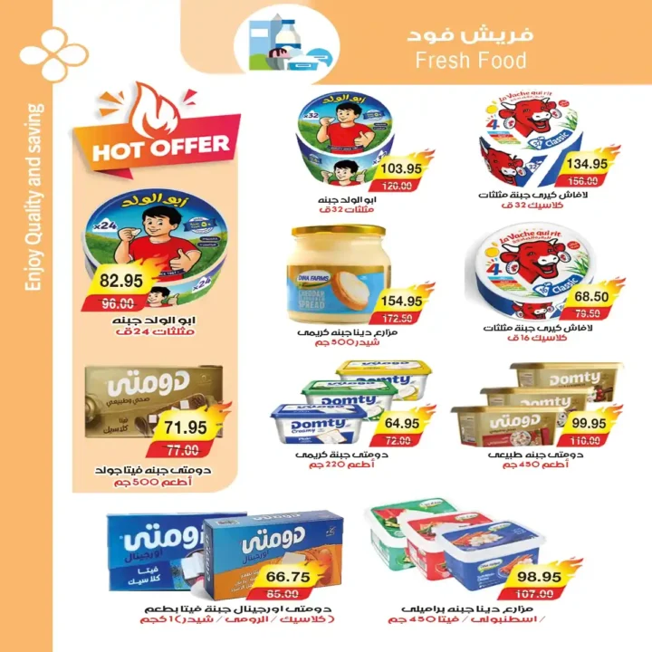 عروض A Market Egypt اليوم على الياميش والمكسرات بأسعار مميزة استعدادا لرمضان 2026. 10 عروض A Market Egypt اليوم على الياميش والمكسرات بأسعار مميزة استعدادا لرمضان 2026