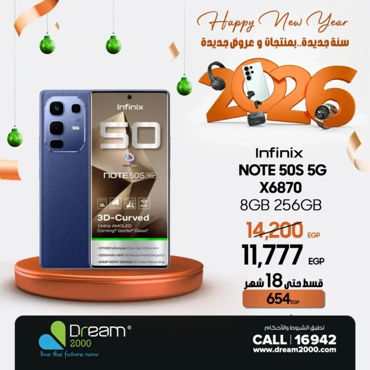 عروض دريم 2000 على موبايلات Infinix 2026 | أقوى إمكانيات بأقل سعر وتقسيط بدون فوائد. 9 عروض دريم 2000