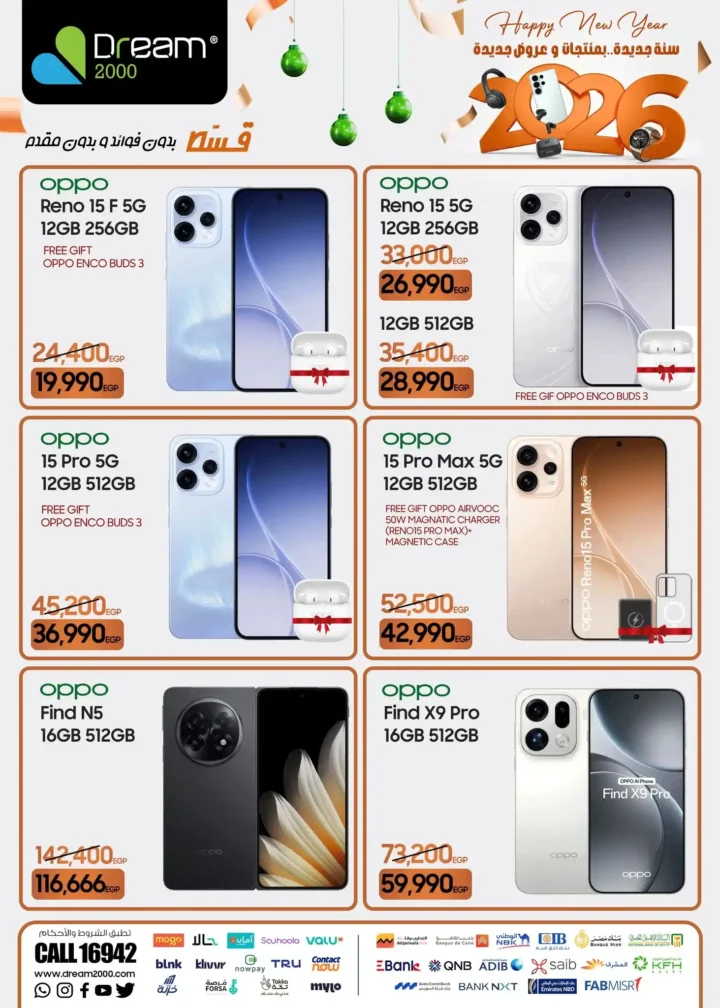 عروض دريم ستورز 2000 على الموبايلات والتابلت 2026 أقوى أسعار الكاش والتقسيط. 10 عروض دريم ستورز 2000 على الموبايلات والتابلت 2026 أقوى أسعار الكاش والتقسيط