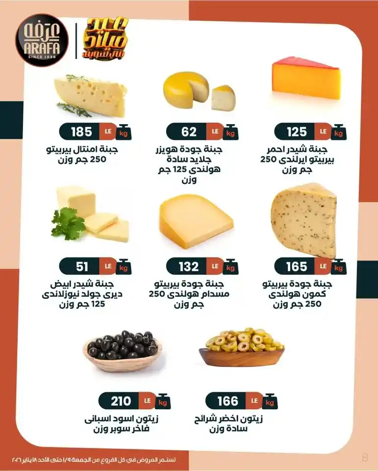 عروض بيم BIM Misr اليوم | مهرجان الخضار والفاكهة بأسعار أوفر في كل الفروع. 10 عروض بيم BIM Misr اليوم | مهرجان الخضار والفاكهة بأسعار أوفر في كل الفروع