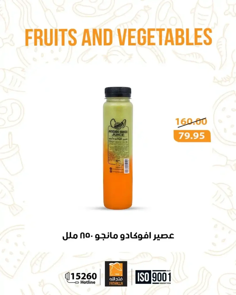 عروض فتح الله ماركت – Fathalla Market | أقوى عروض نهاية الأسبوع 🛒 10 عروض فتح الله ماركت – Fathalla Market | أقوى عروض نهاية الأسبوع 🛒