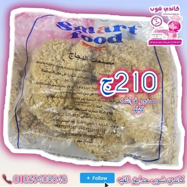 عروض كاندى شوب حدائق القبة | خصومات قوية لمدة 3 أيام 🔥🍭 10 عروض كاندى شوب