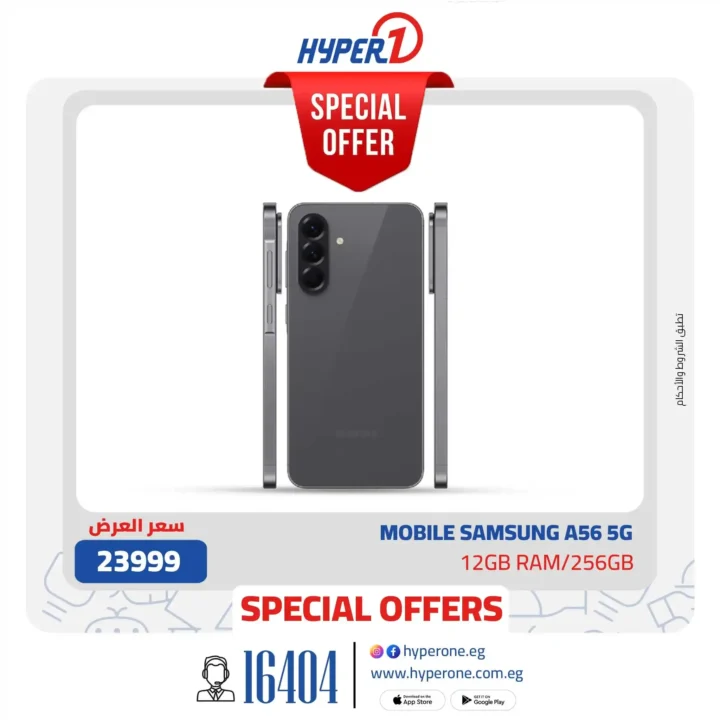 عروض هايبروان 2026 – موبايل أحلامك بقسط بسعر العرض لفترة محدودة. 14 عروض هايبروان