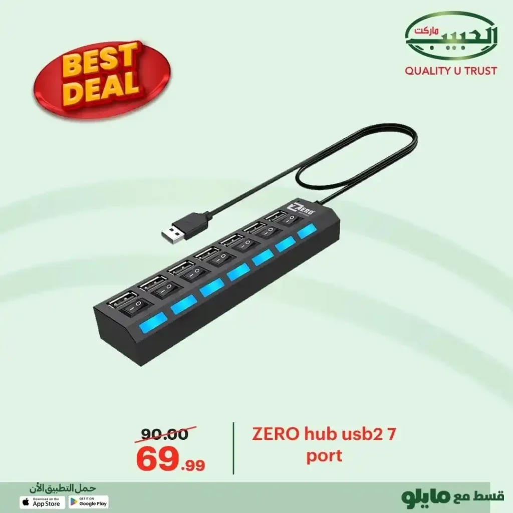 عروض الحبيب ماركت على أجهزة الكمبيوتر والإكسسوارات – أفضل الأسعار في يناير 2026. 11 عروض الحبيب ماركت ع