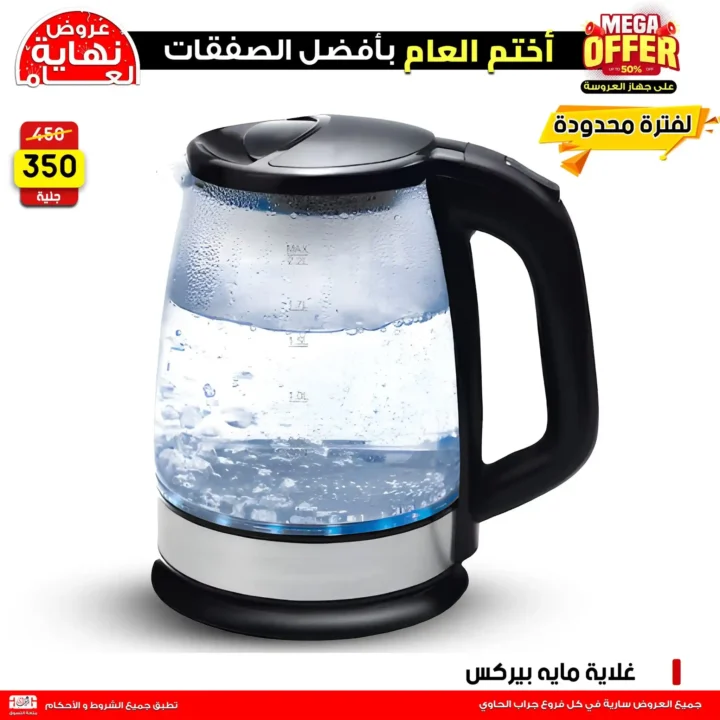 🔥 عروض جراب الحاوي 2026 | أقوى خصومات الأجهزة الكهربائية في مصر لفترة محدودة. 11 عروض جراب الحاوي