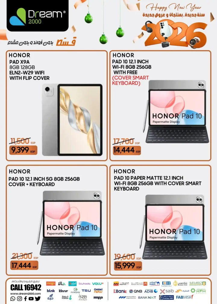 عروض دريم ستورز 2000 على الموبايلات والتابلت 2026 أقوى أسعار الكاش والتقسيط. 11 عروض دريم ستورز 2000 على الموبايلات والتابلت 2026 أقوى أسعار الكاش والتقسيط