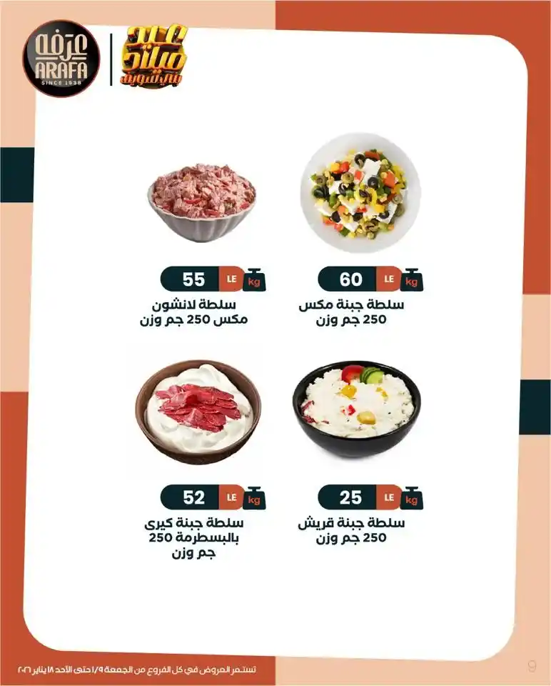 عروض بيم BIM Misr اليوم | مهرجان الخضار والفاكهة بأسعار أوفر في كل الفروع. 11 عروض بيم BIM Misr اليوم | مهرجان الخضار والفاكهة بأسعار أوفر في كل الفروع