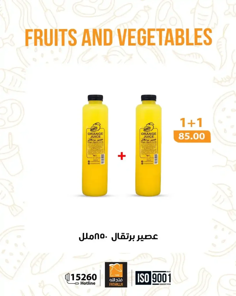 عروض فتح الله ماركت – Fathalla Market | أقوى عروض نهاية الأسبوع 🛒 11 عروض فتح الله ماركت – Fathalla Market | أقوى عروض نهاية الأسبوع 🛒