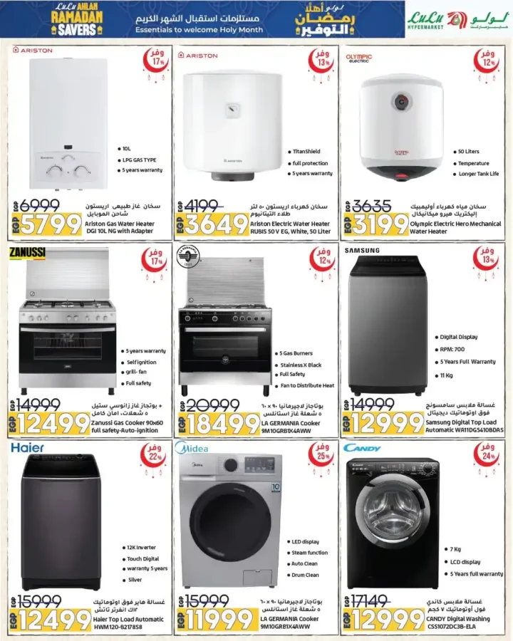 عروض لولو هايبر ماركت مصر 2026 | مجلة أهلاً رمضان Wave 2 بأقوى خصومات تجهيزات الشهر الكريم. 11 عروض لولو هايبر ماركت مصر 2026 | مجلة أهلاً رمضان Wave 2 بأقوى خصومات تجهيزات الشهر الكريم