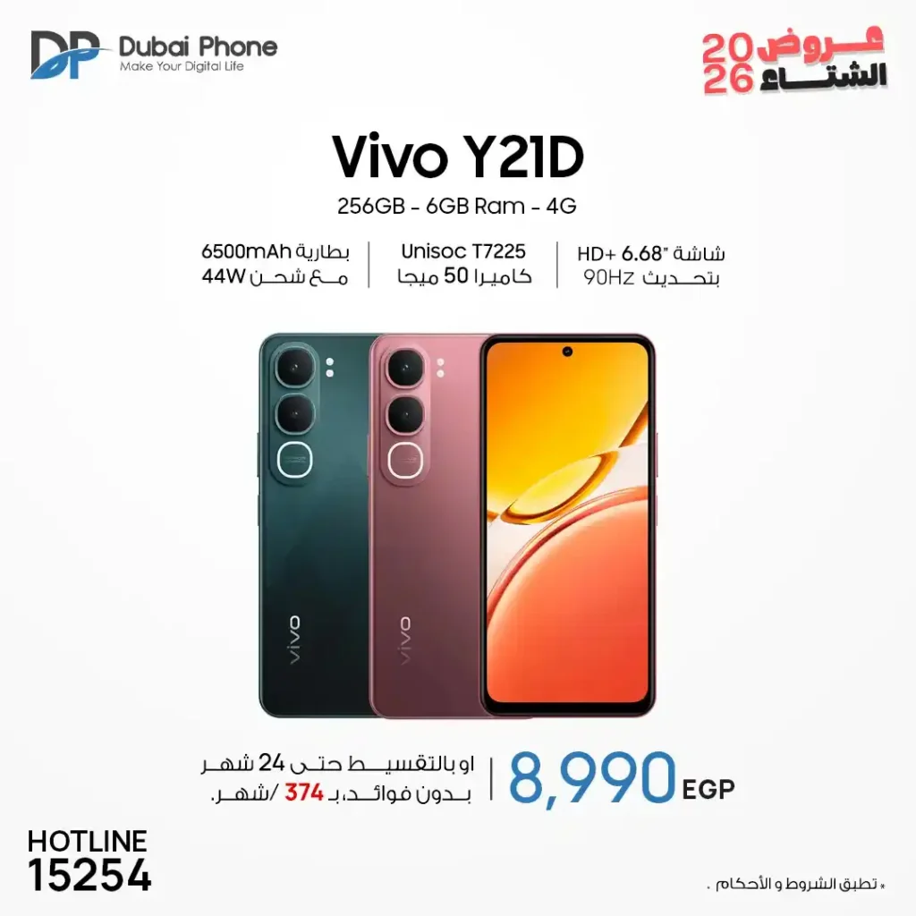 عروض دبي فون على موبايلات Vivo 2026 | تقسيط حتى 24 شهر بدون مقدم 6 عروض دبي فون على موبايلات Vivo 2026