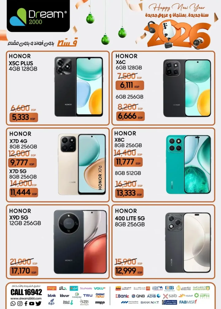 عروض دريم ستورز 2000 على الموبايلات والتابلت 2026 أقوى أسعار الكاش والتقسيط. 12 عروض دريم ستورز 2000 على الموبايلات والتابلت 2026 أقوى أسعار الكاش والتقسيط