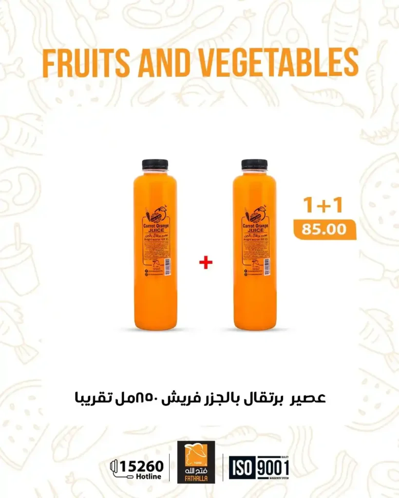 عروض فتح الله ماركت – Fathalla Market | أقوى عروض نهاية الأسبوع 🛒 12 عروض فتح الله ماركت – Fathalla Market | أقوى عروض نهاية الأسبوع 🛒