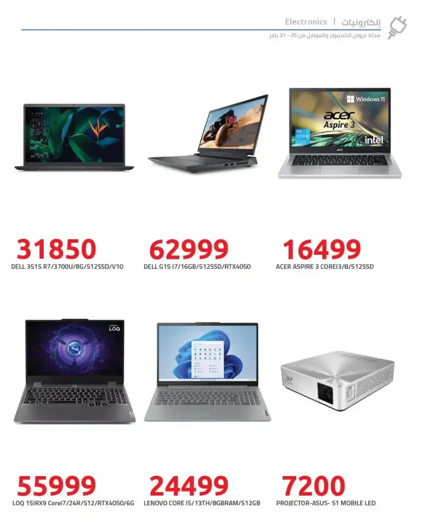 عروض هايبروان Hyperone 2026 | تقسيط الموبايلات والكمبيوتر 12 شهر بدون فوائد بسعر الكاش. 11 عروض هايبروان