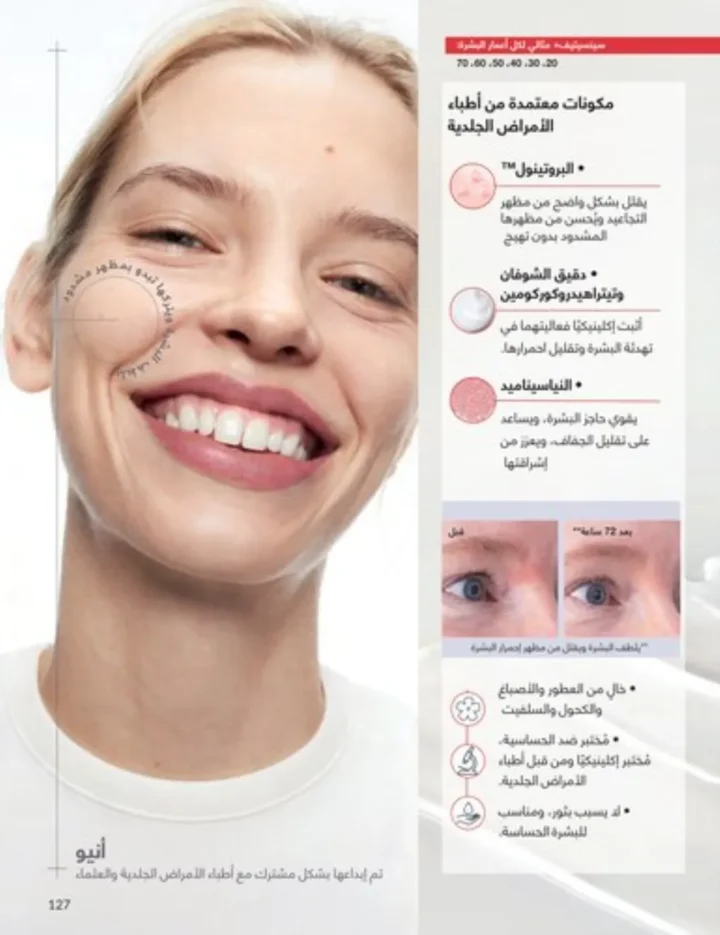 كتالوج أفون يناير 2026 | أحدث عروض Avon على المكياج والعناية بالبشرة والشعر 126 My Way January 2026 Catalog | Latest Offers and Discounts on Cosmetics and Personal Care